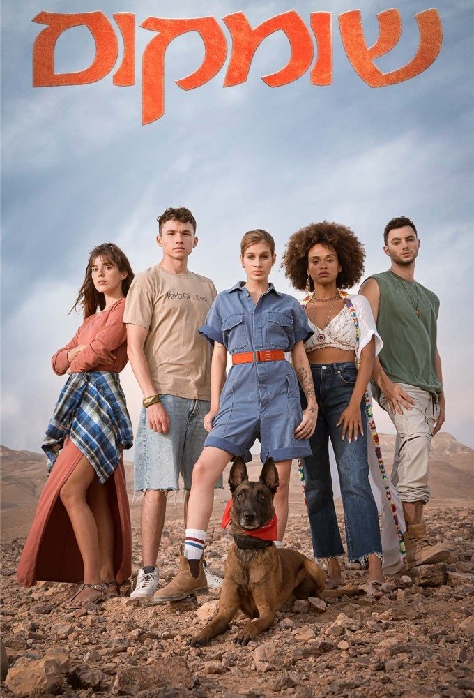 Poster de שומקום