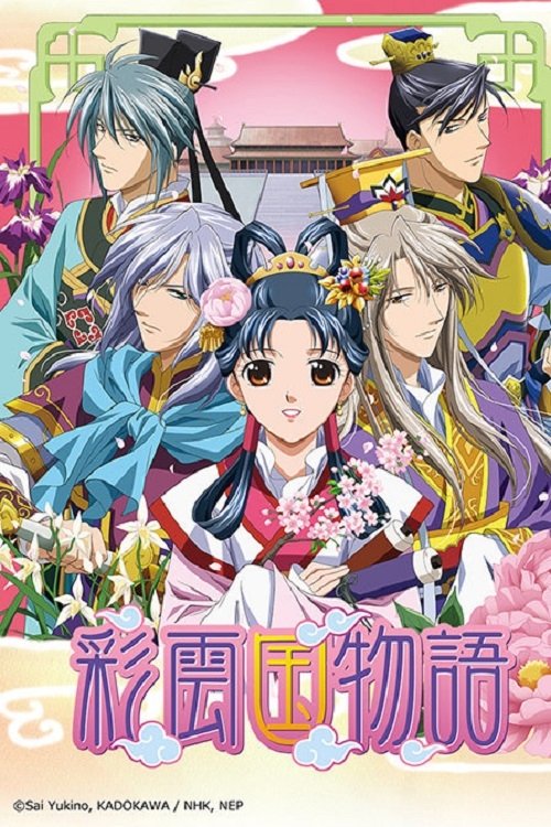 Poster de Temporada 2