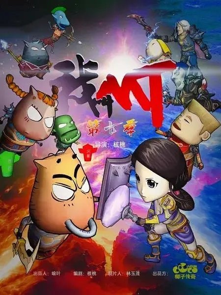 Poster de Temporada 9