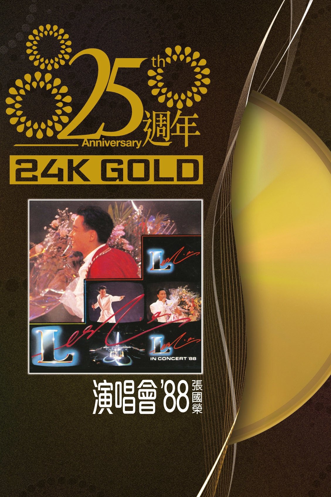Poster de 張國榮’88演唱會