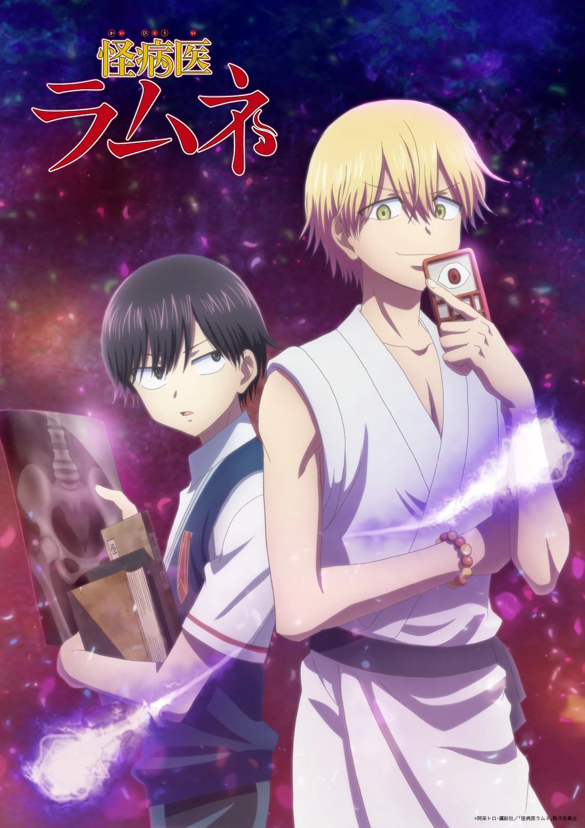 Poster de Temporada 1