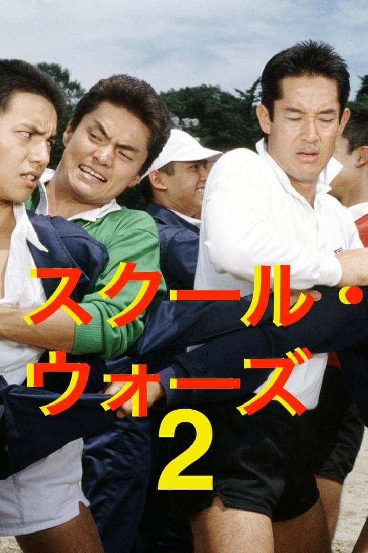 Poster de Temporada 2