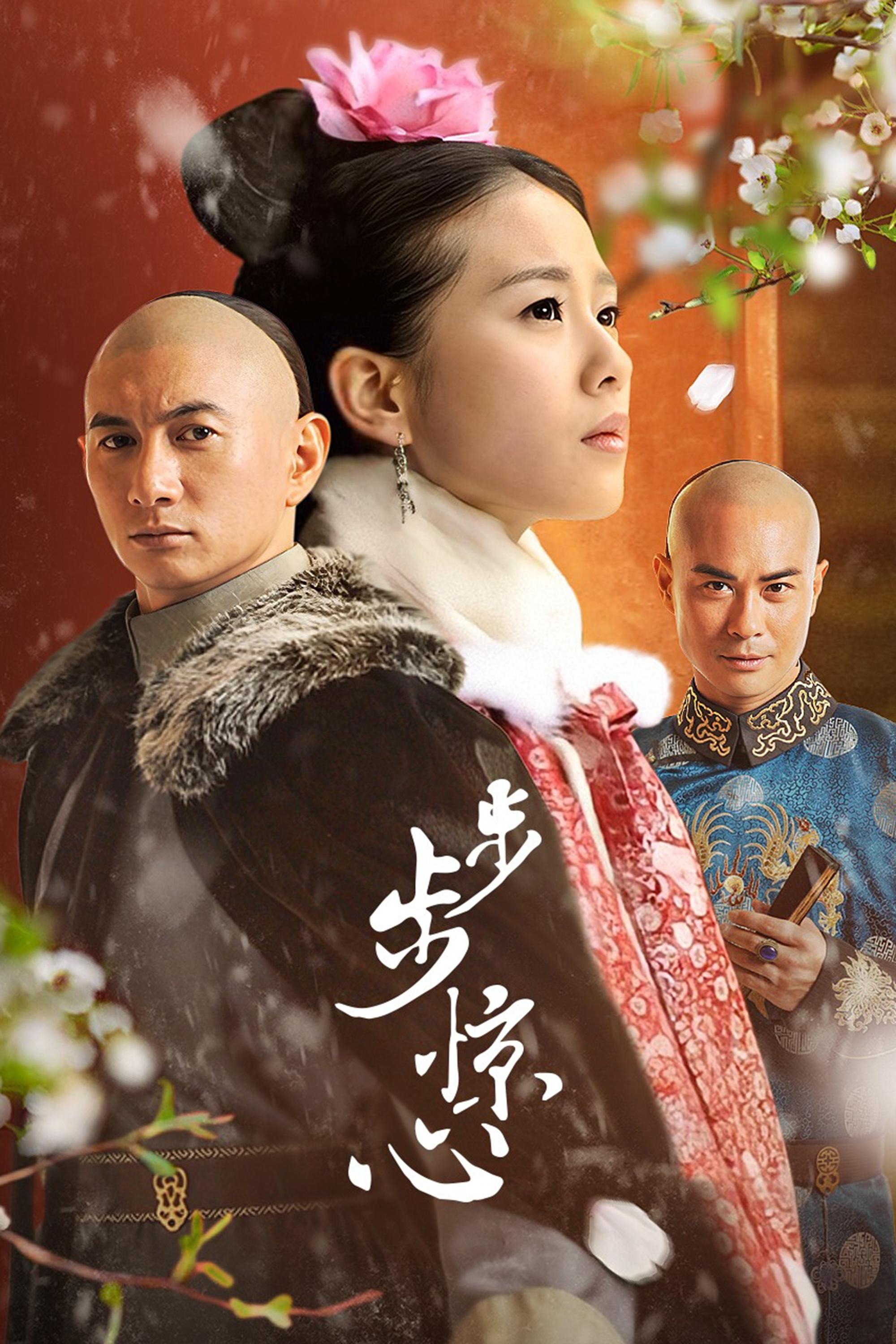 Poster de Temporada 1