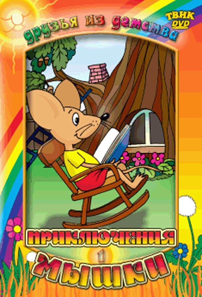 Poster de Temporada 1