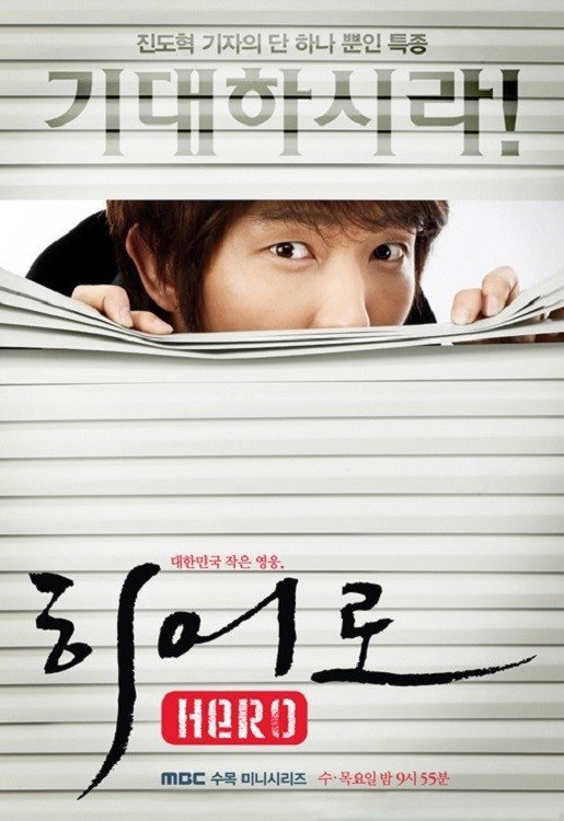Poster de Strange Heroes