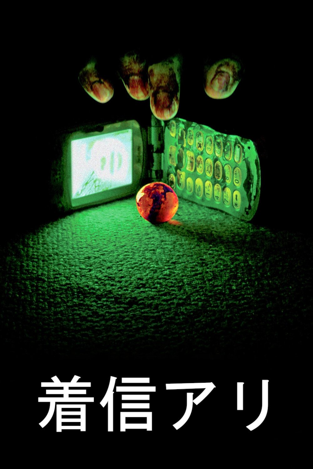 Poster de Ligação Perdida