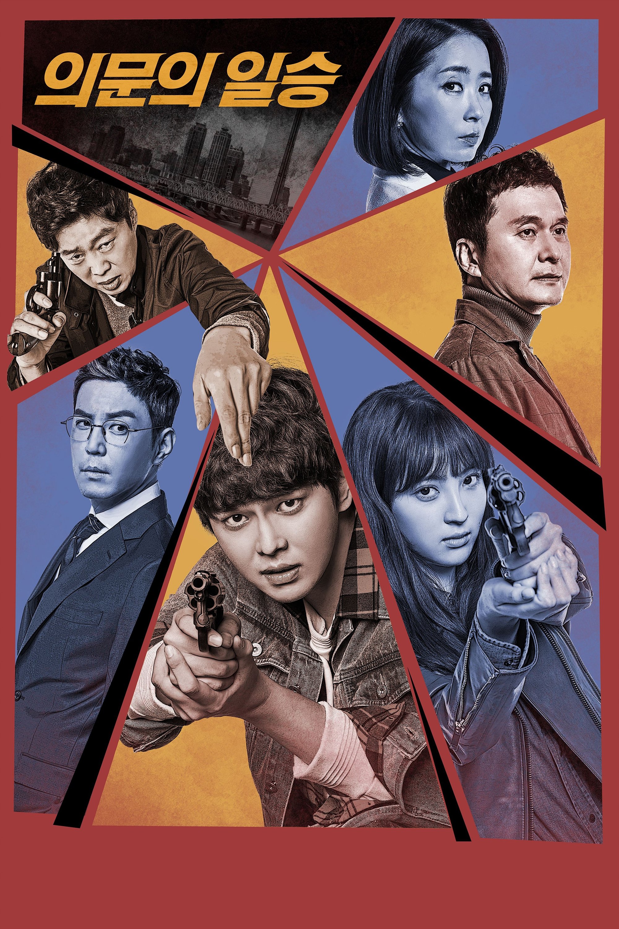 Poster de Oh, the Mysterious