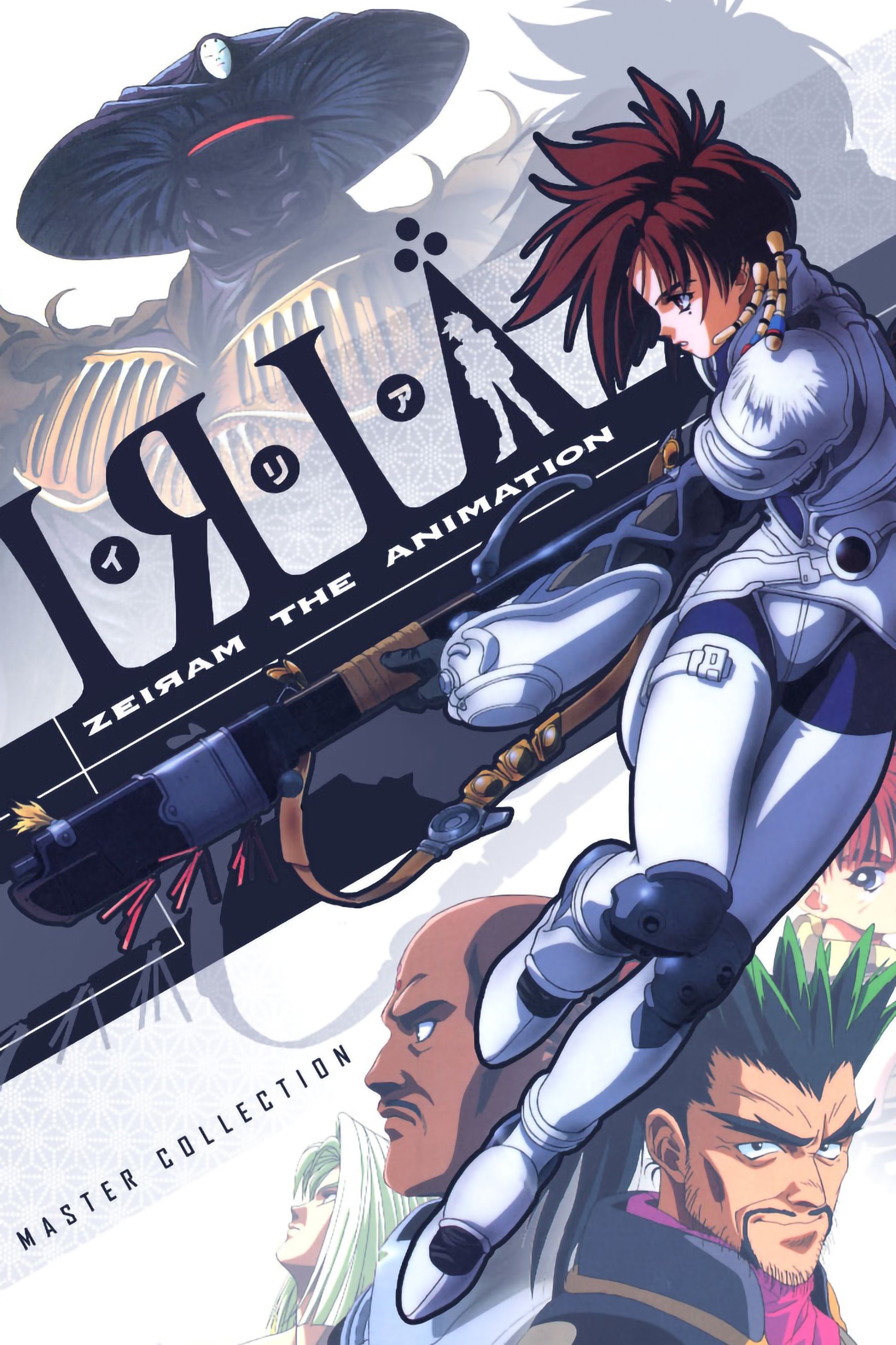 Poster de Iria: Zeiram The Animation