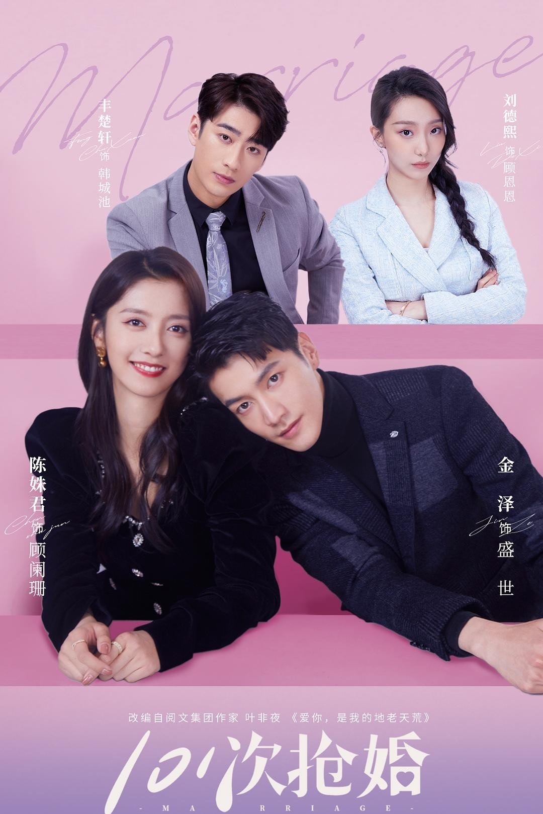 Poster de Temporada 1