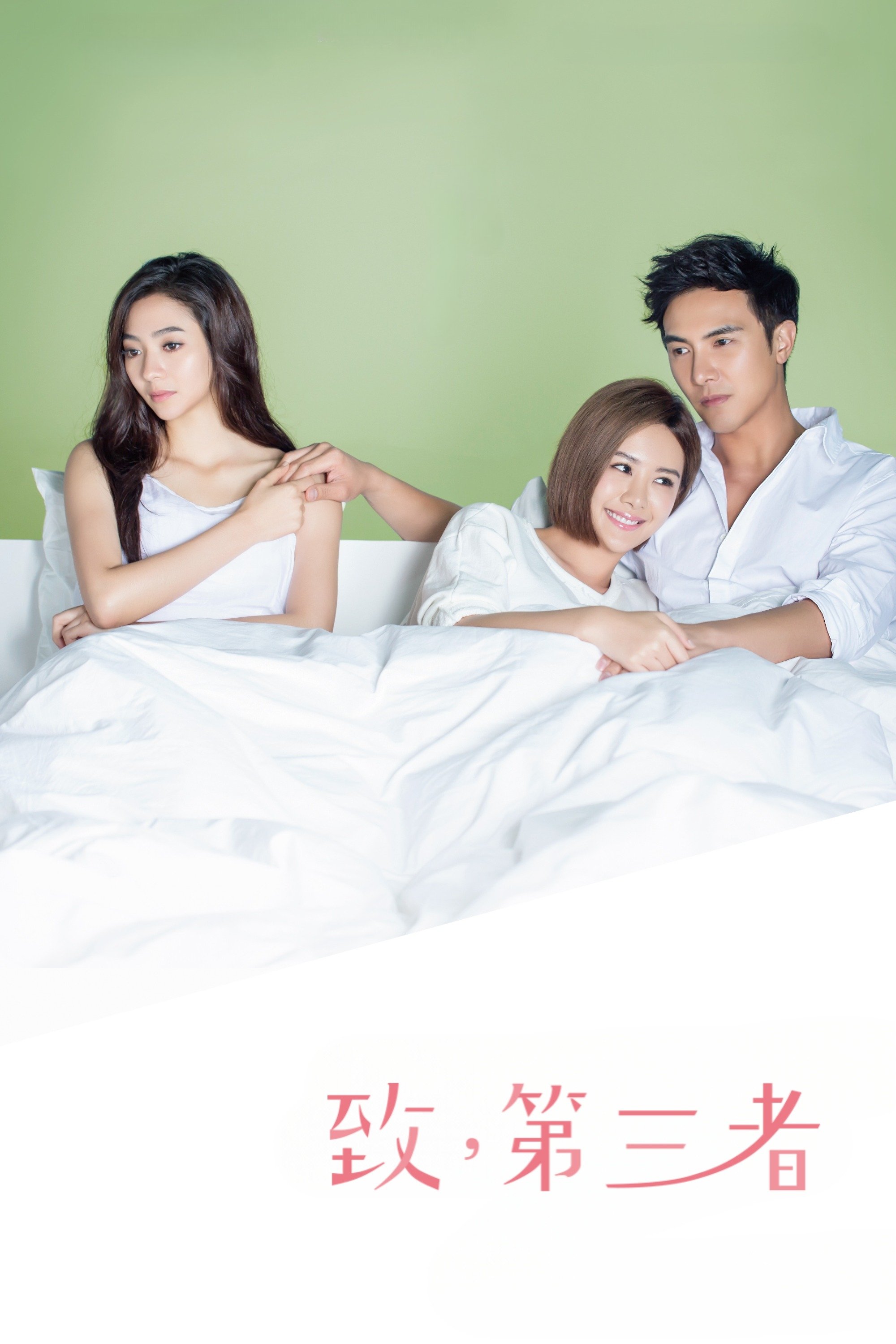 Poster de To the Dearest Intruder