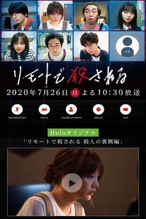 Poster movie
