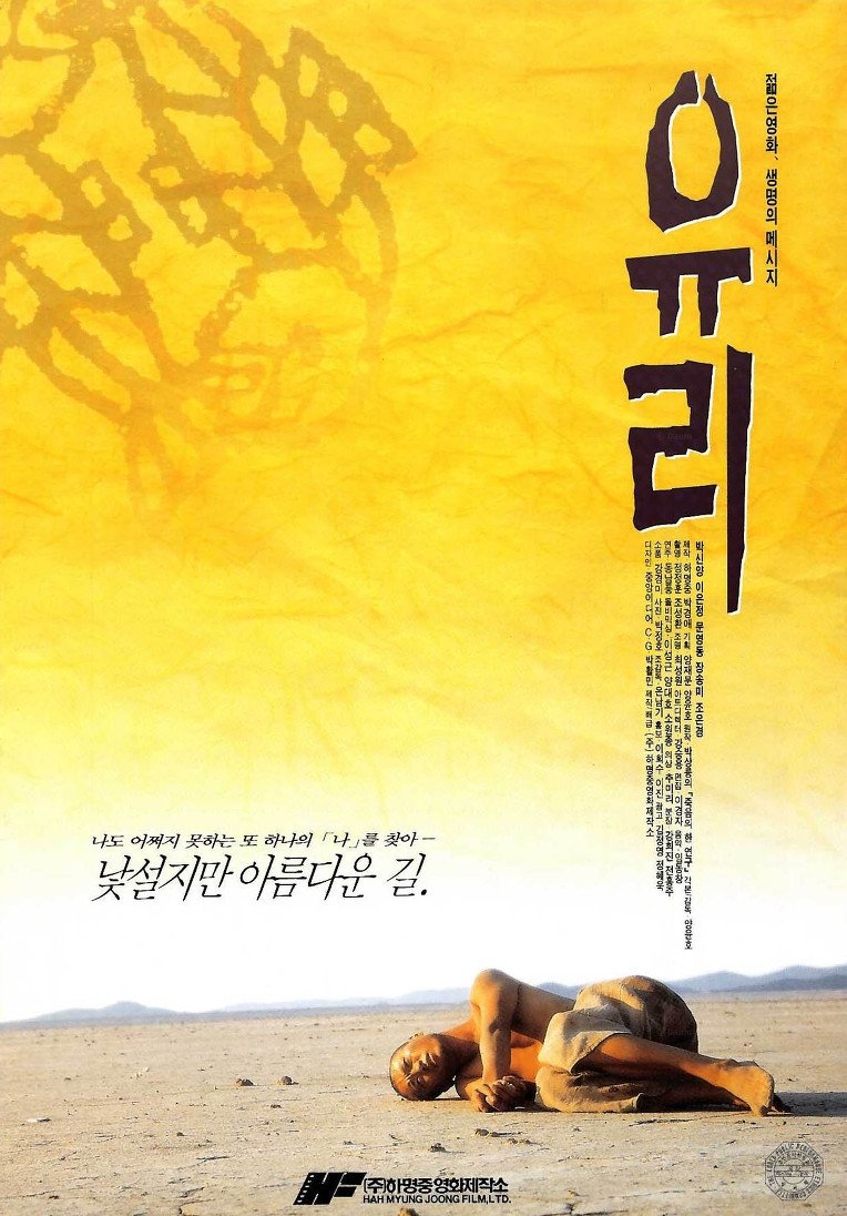 Poster de 유리