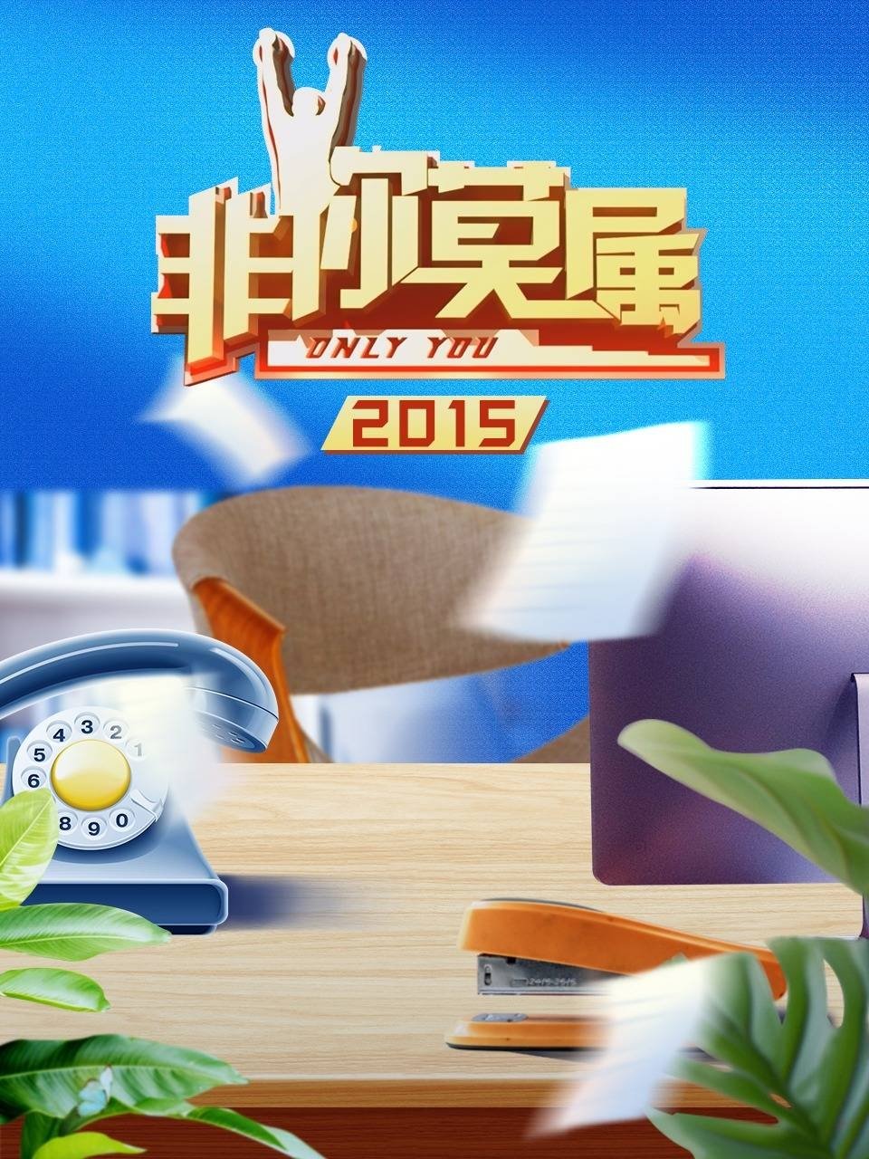 Poster de Temporada 6