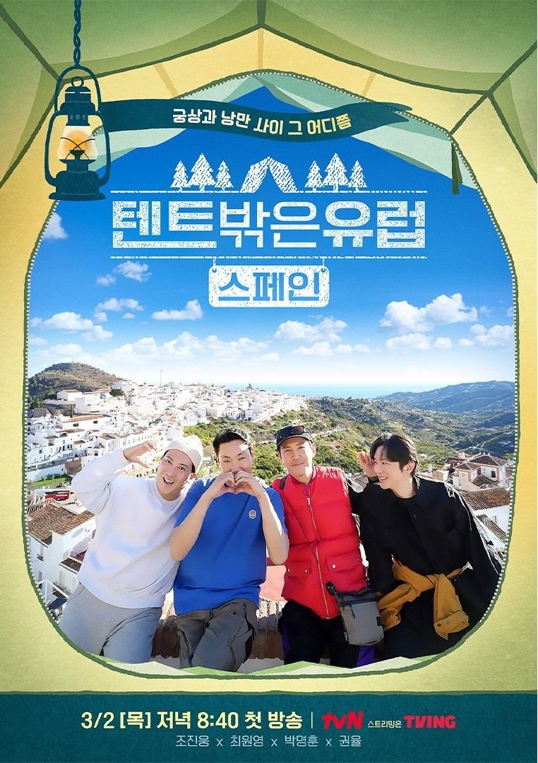 Poster de Temporada 2