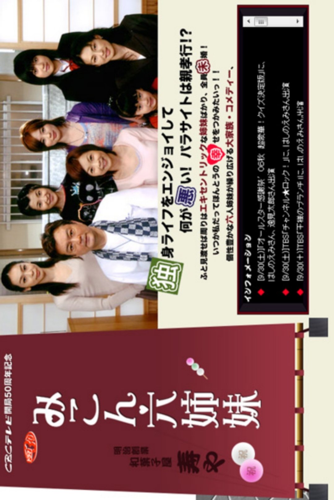 Poster de Temporada 1