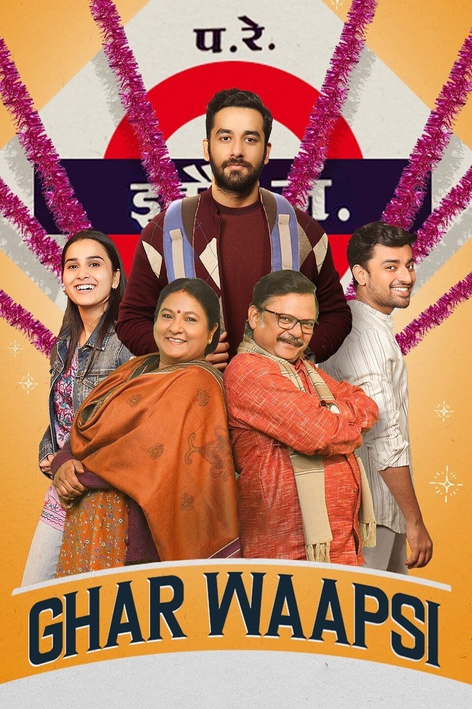 Poster de घर वापसी
