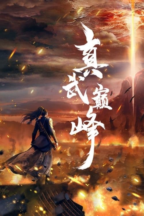 Poster de The Peak of True Martial Arts