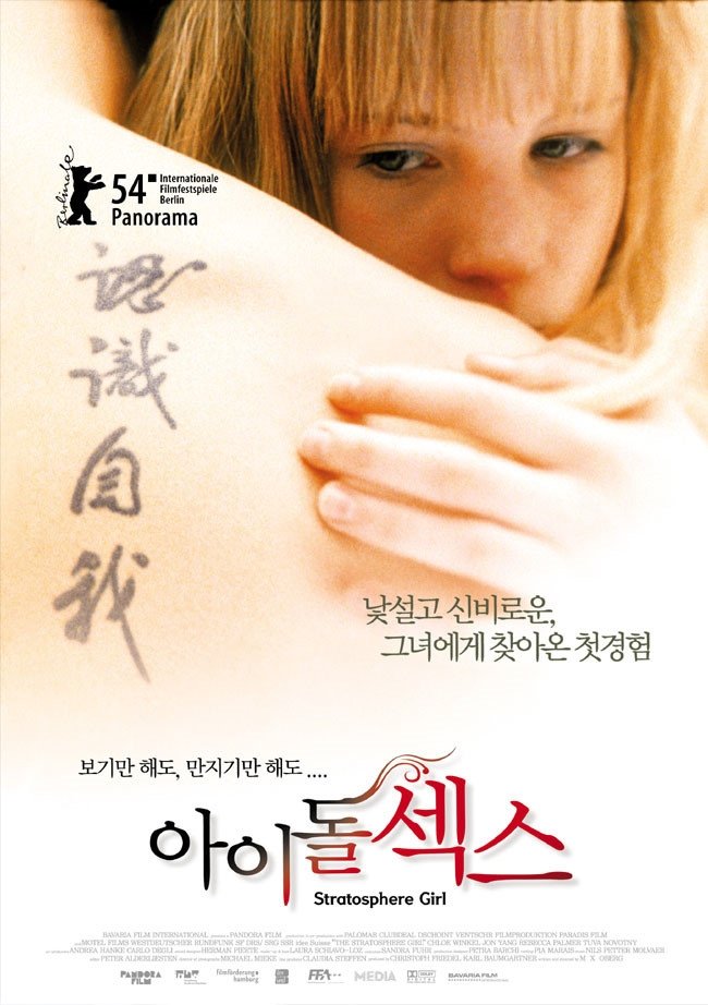 Poster de Stratosphere Girl