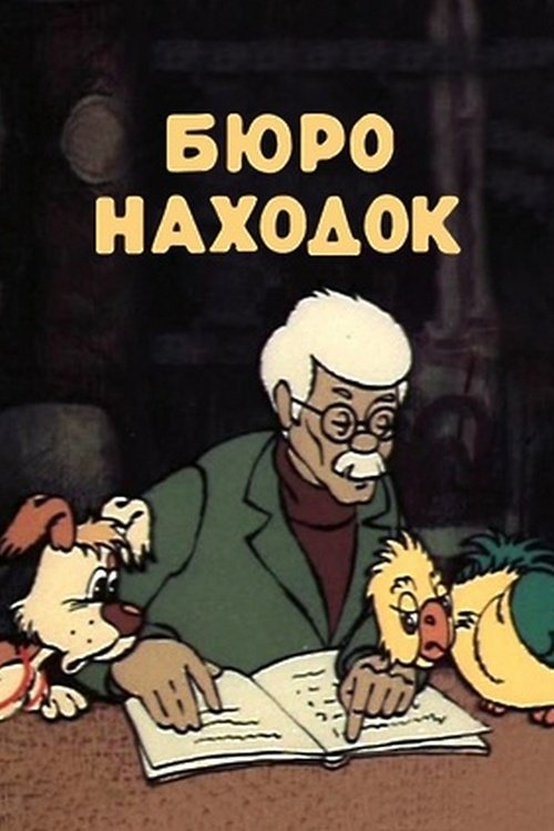 Poster de Temporada 1