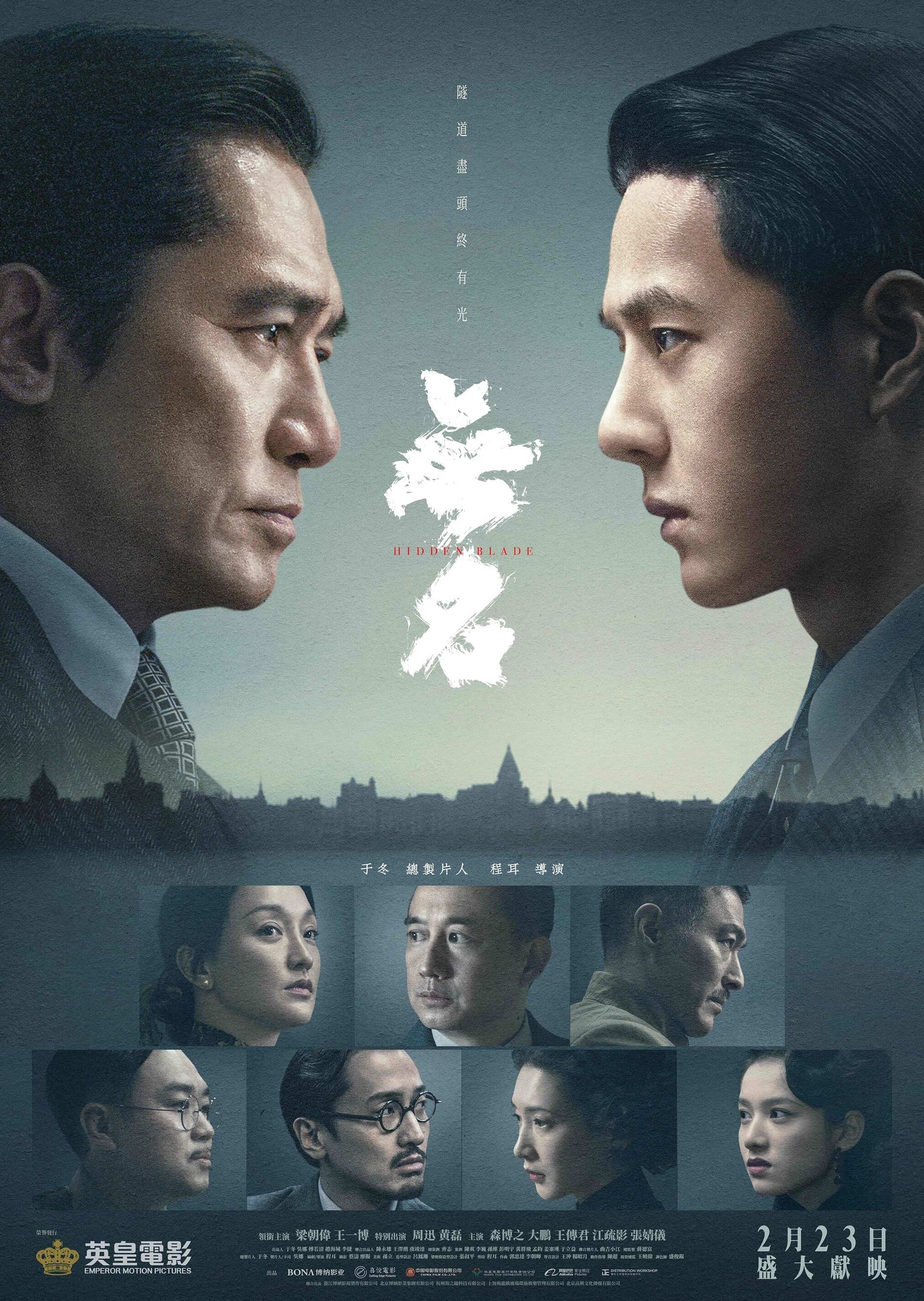 Poster de 无名