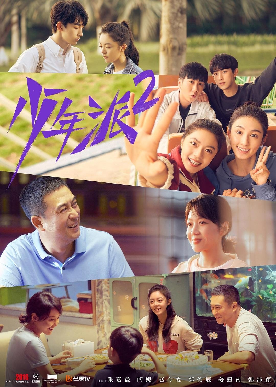 Poster de Temporada 2