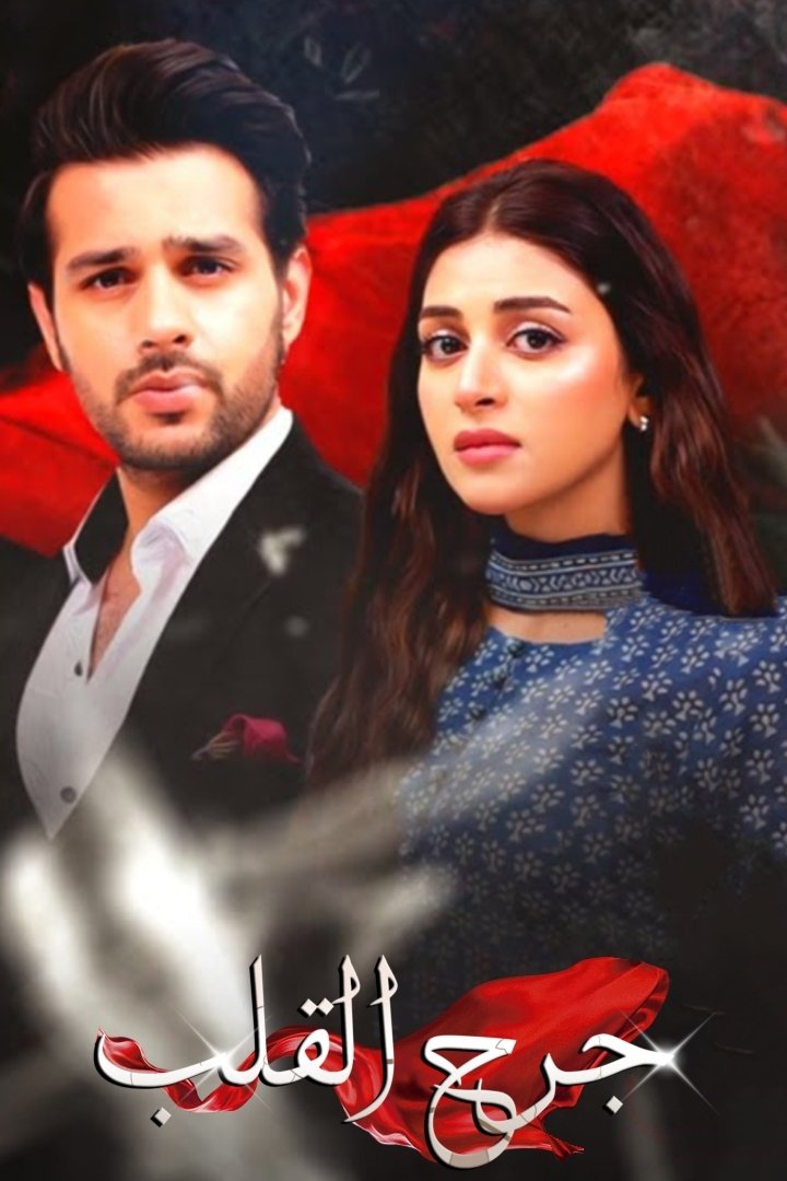 Poster de Aik Sitam Aur