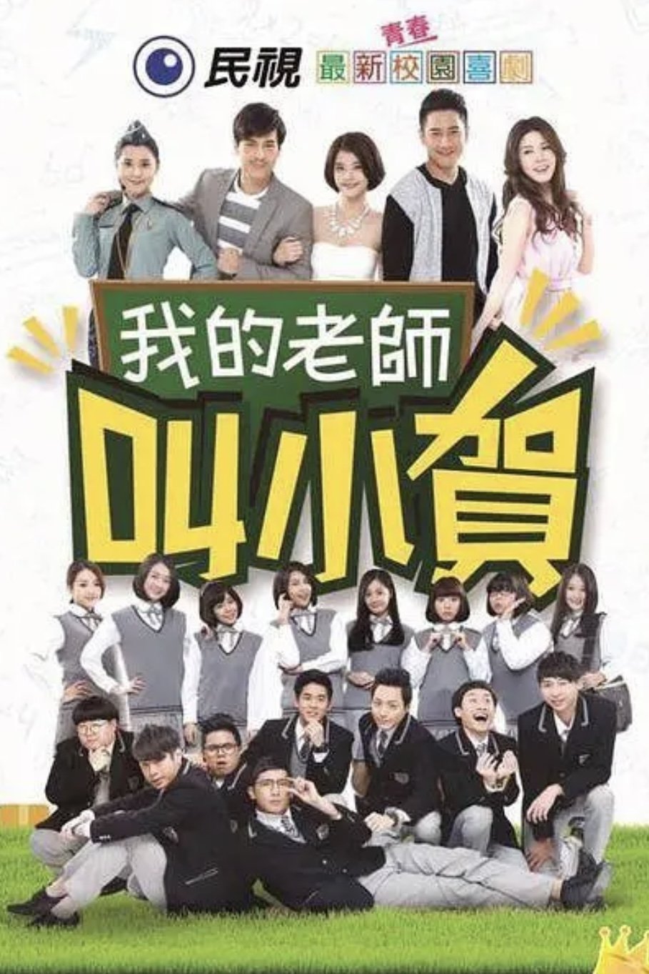Poster de Temporada 1