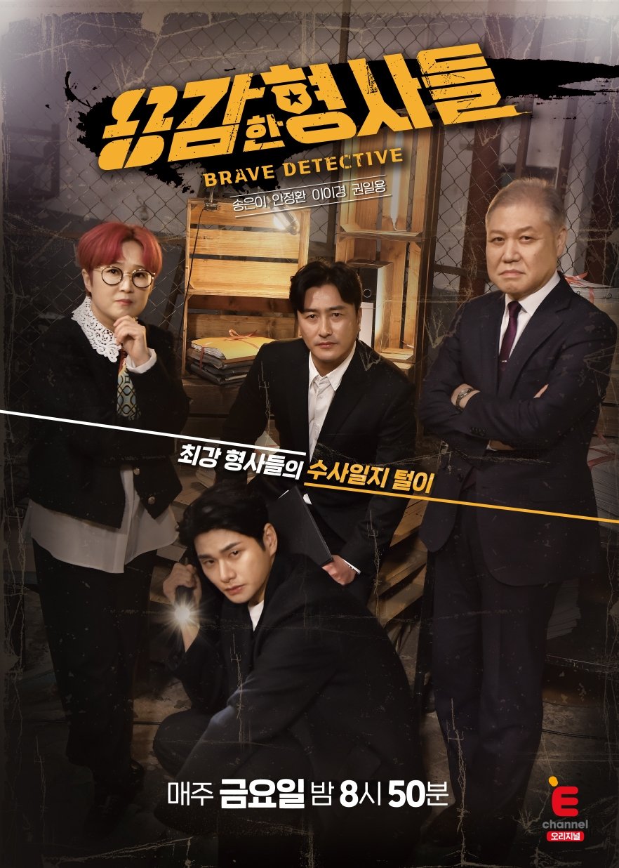 Poster de Temporada 1
