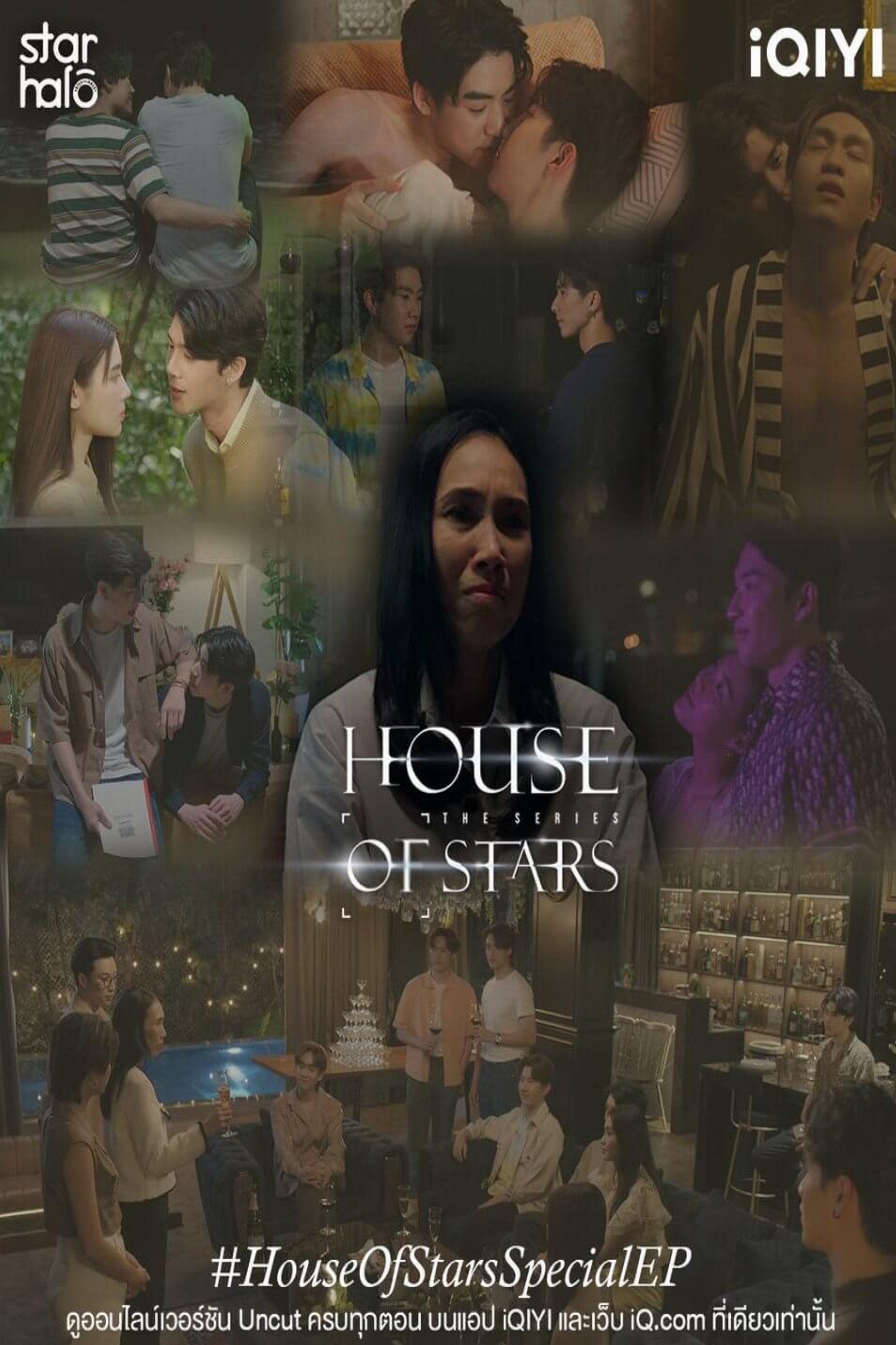 Poster de Especiais