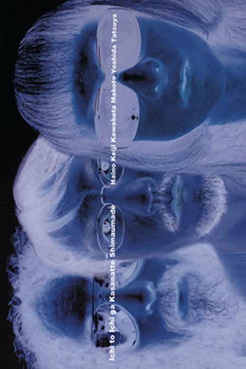 Poster de Haino Keiji, Kawabata Makoto, Yoshida Tatsuya - Ichi To Ichi Ga Kasanatte Shimaumade