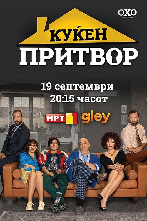 Poster de Temporada 1