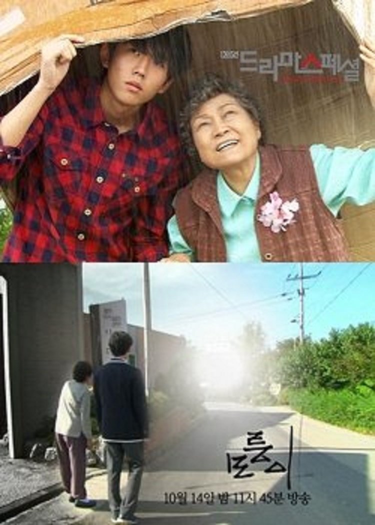Poster de 모퉁이