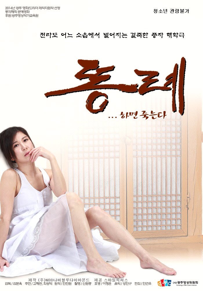 Poster movie