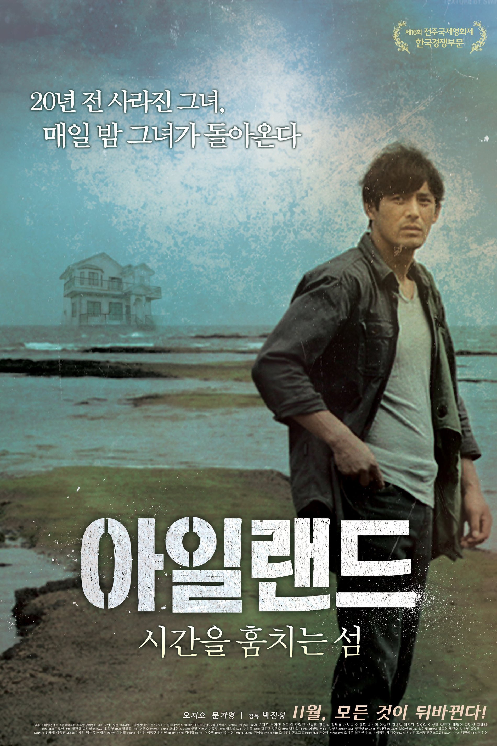Poster de 아일랜드 - 시간을 훔치는 섬