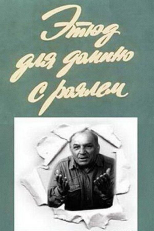 Poster de Этюд для домино с роялем
