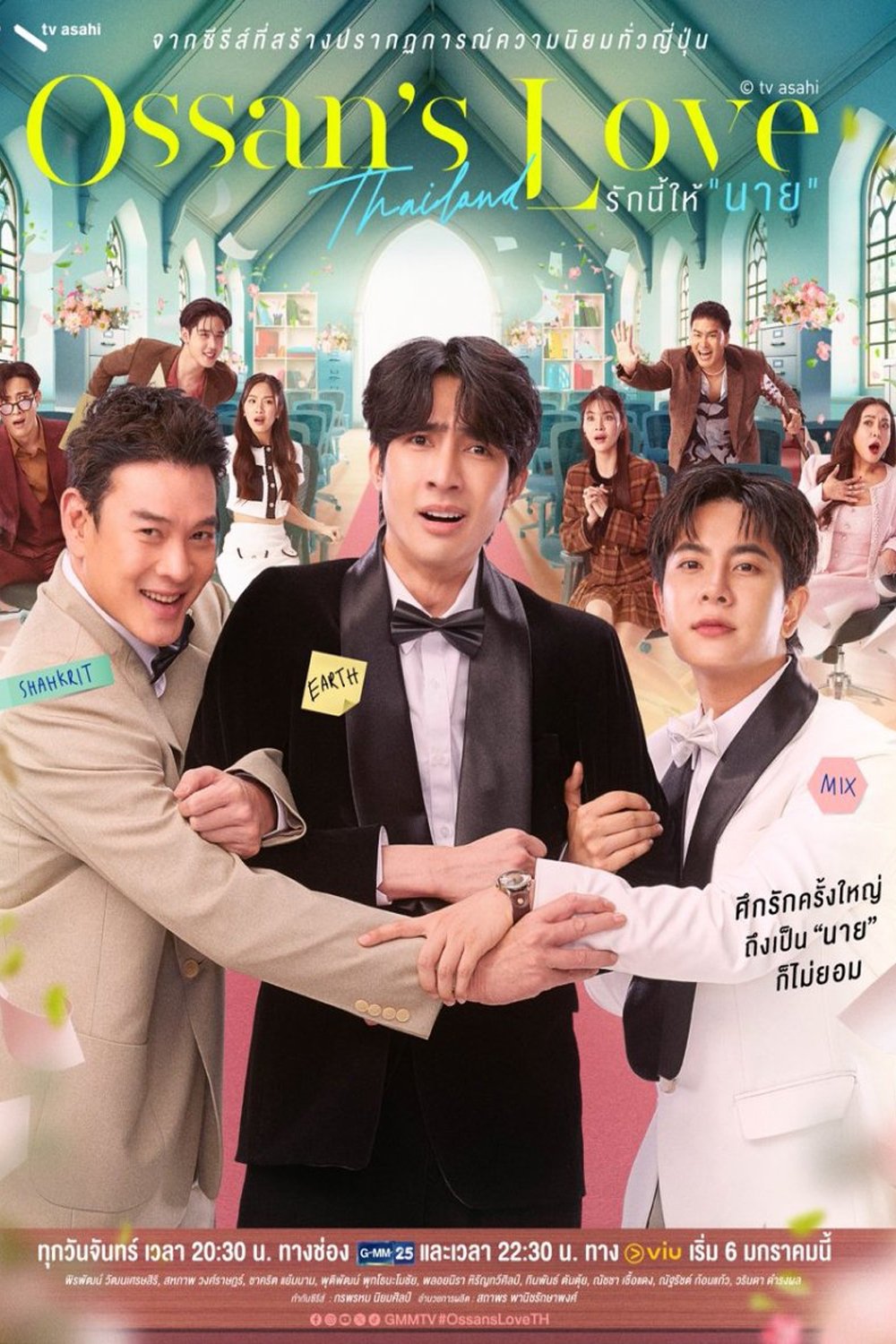 Poster de Temporada 1