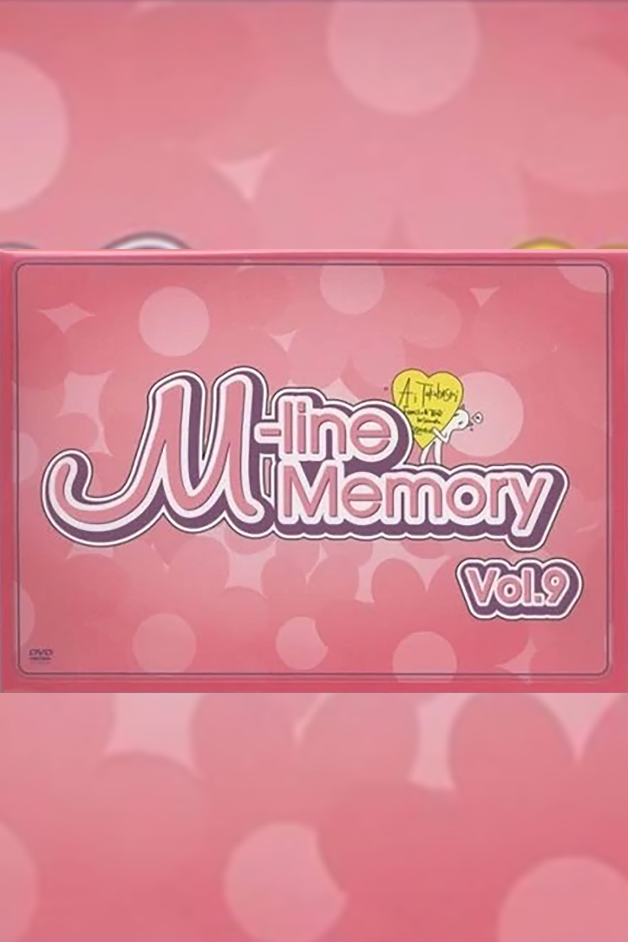 Poster de M-line Memory Vol.9 - 高橋愛 ファンクラブツアー in 静岡
