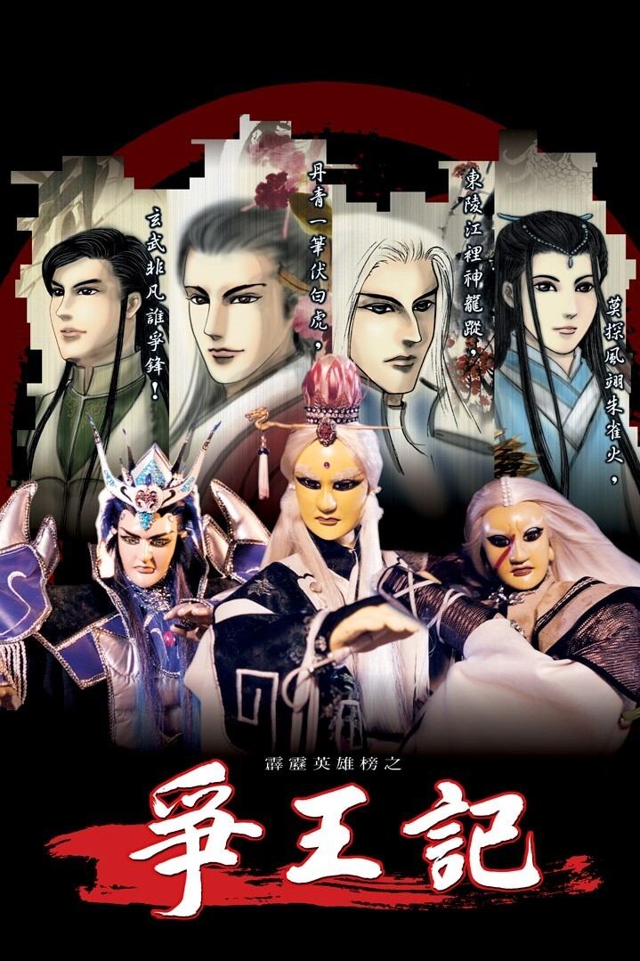 Poster de Temporada 25