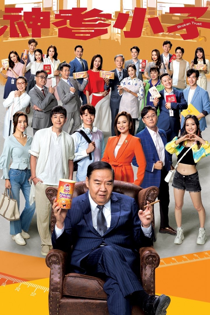 Poster de Temporada 1
