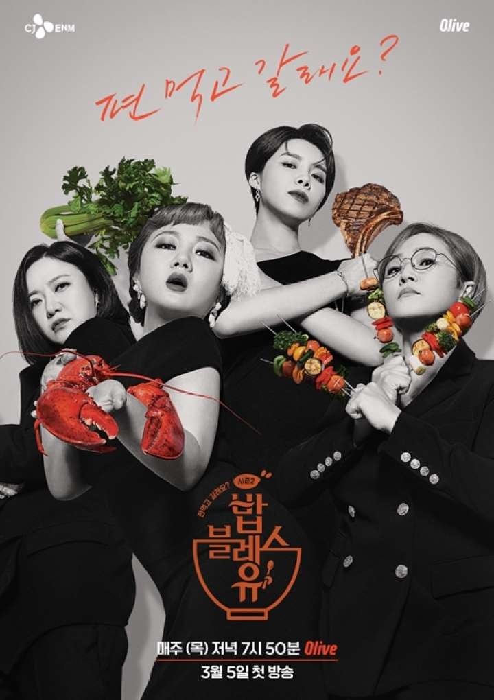 Poster de Temporada 2
