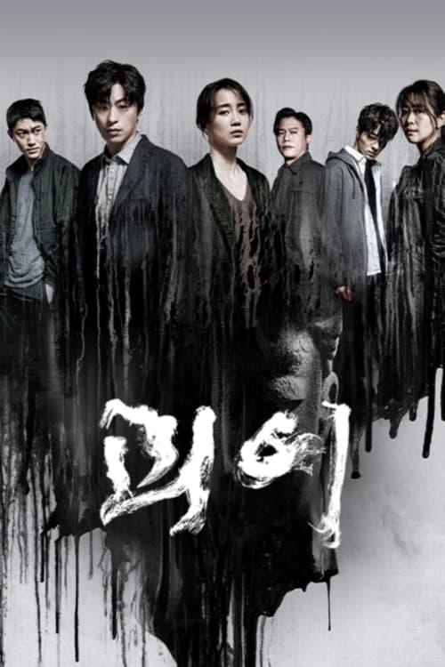 Poster de Temporada 1