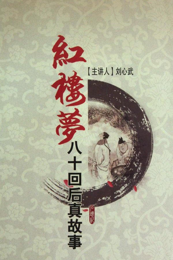 Poster de Temporada 143