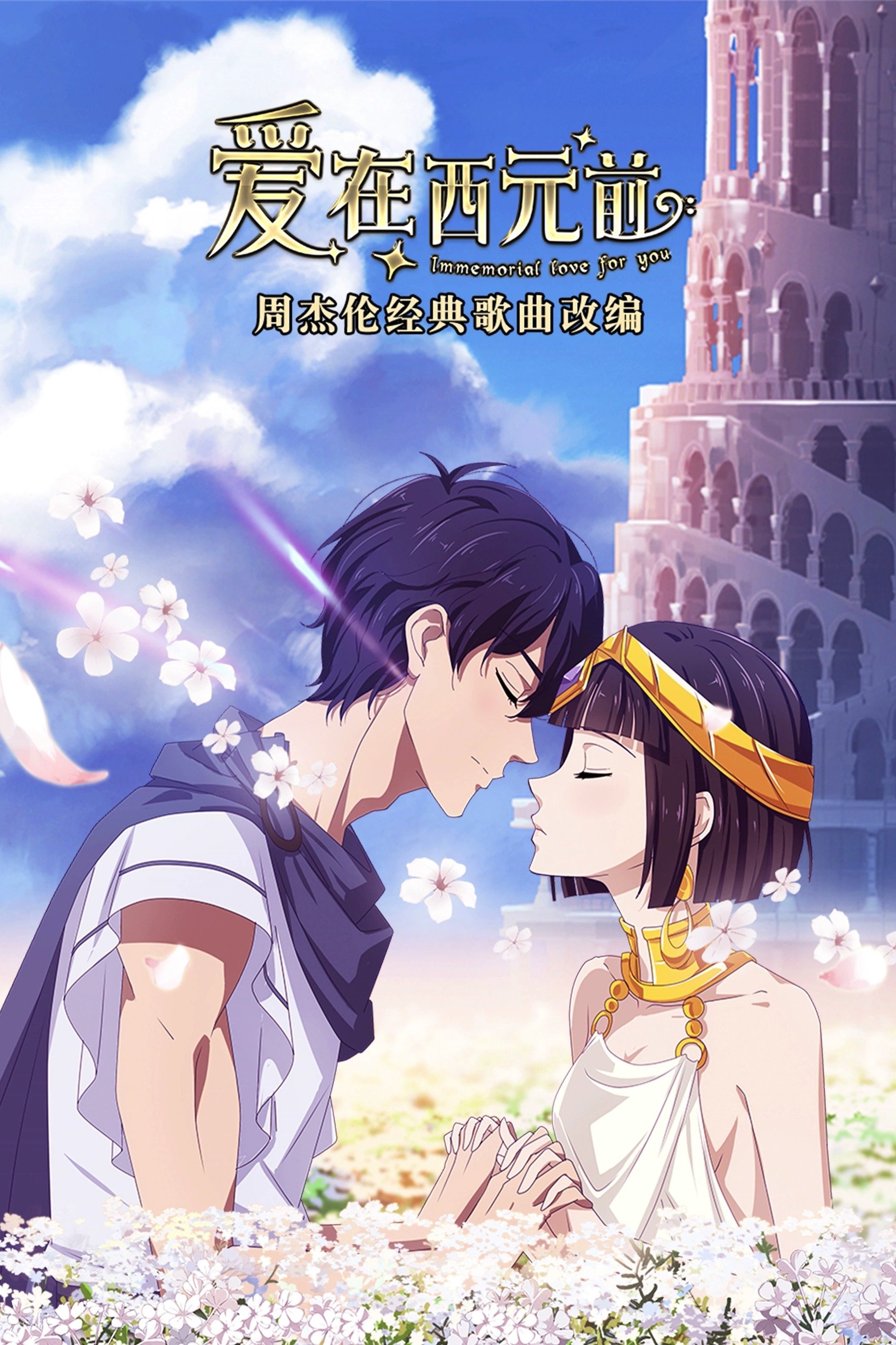 Poster de Temporada 1