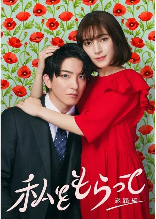 Poster de Temporada 2