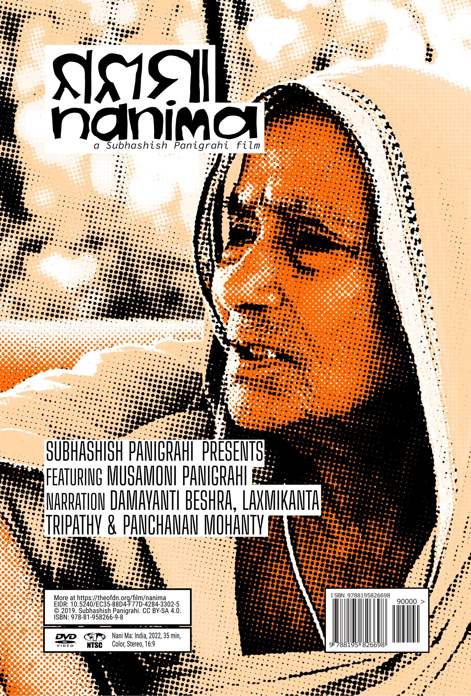 Poster de ନାନୀ ମା