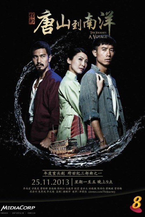 Poster de Temporada 1