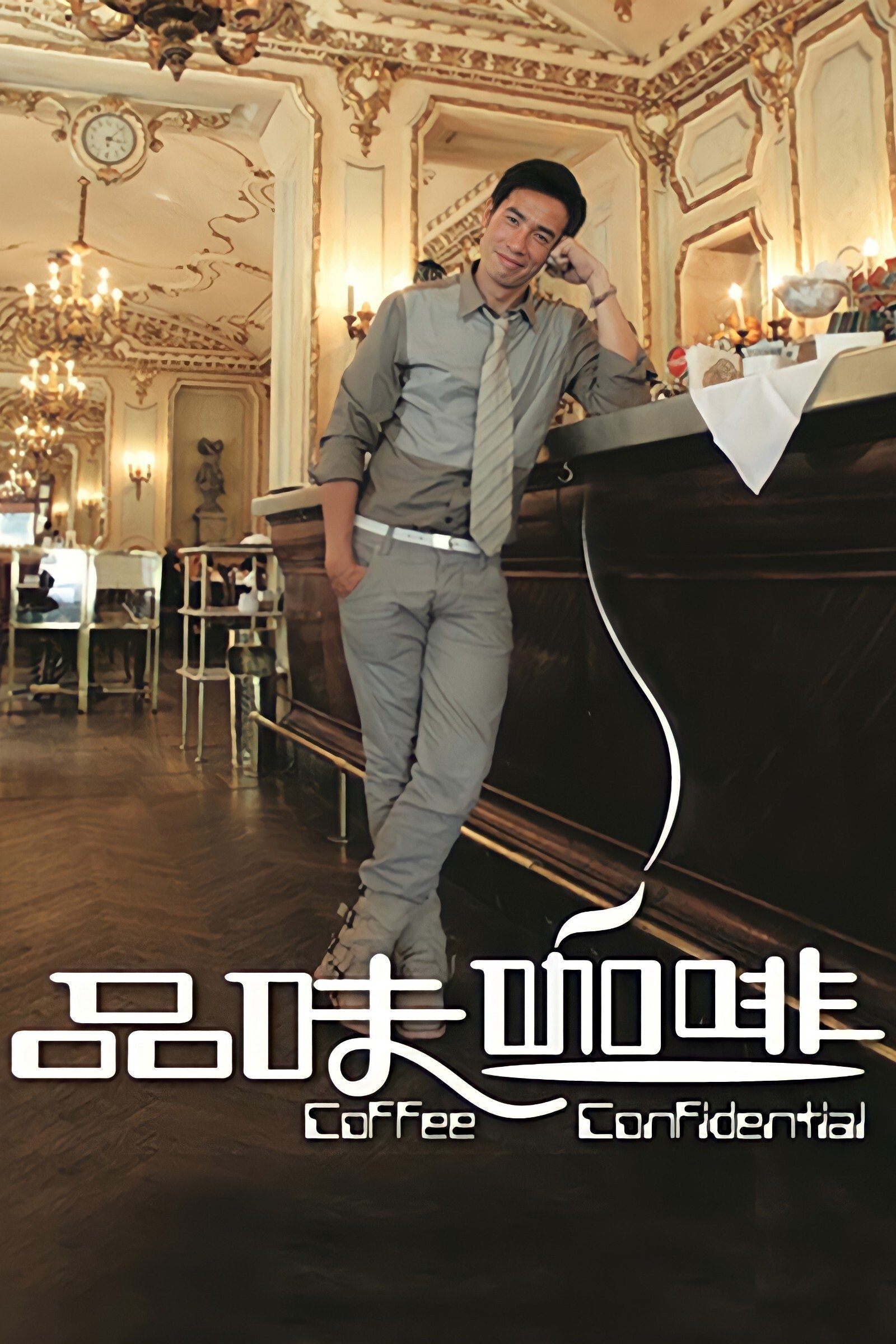 Poster de Temporada 1