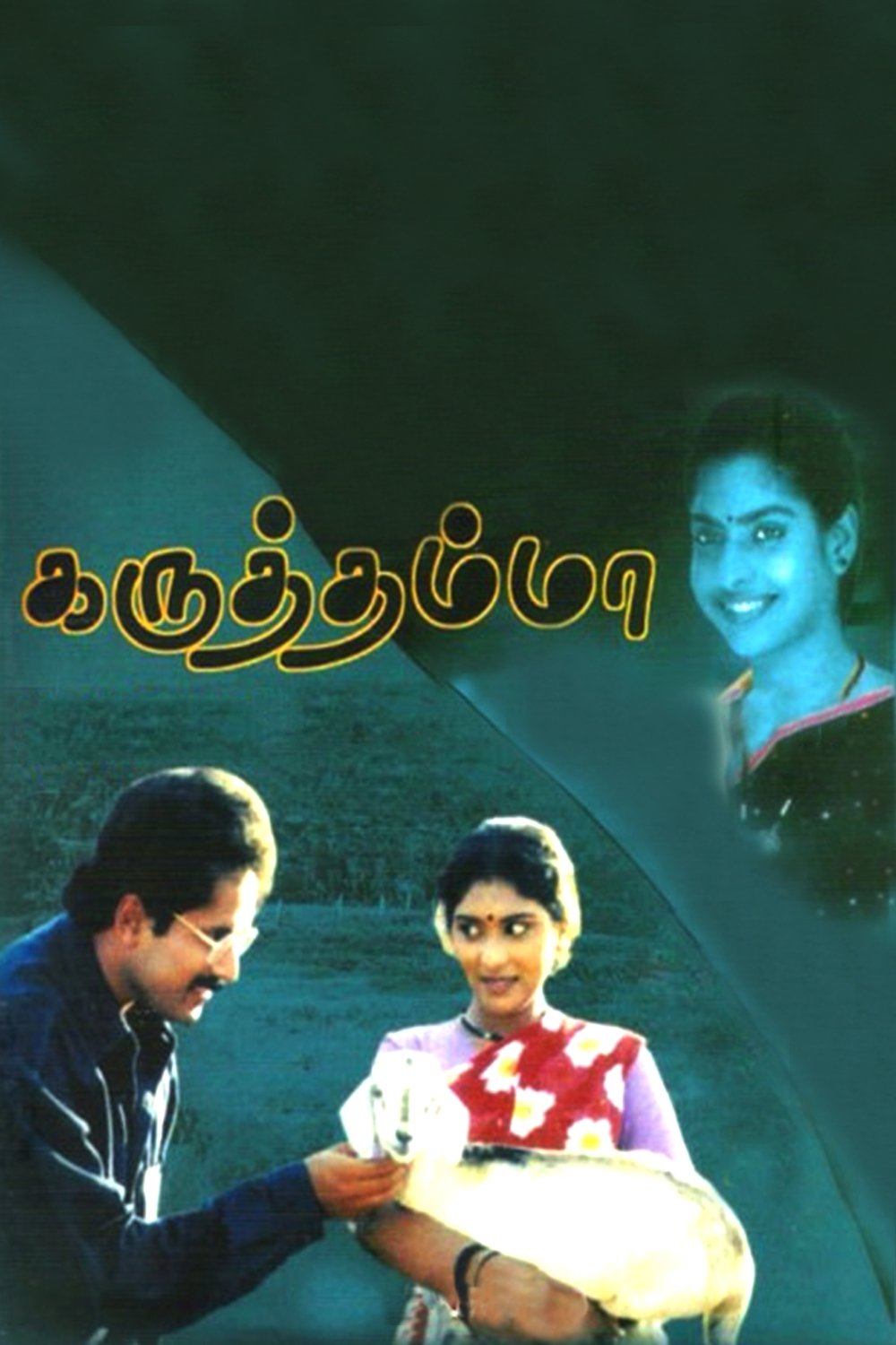 Poster movie