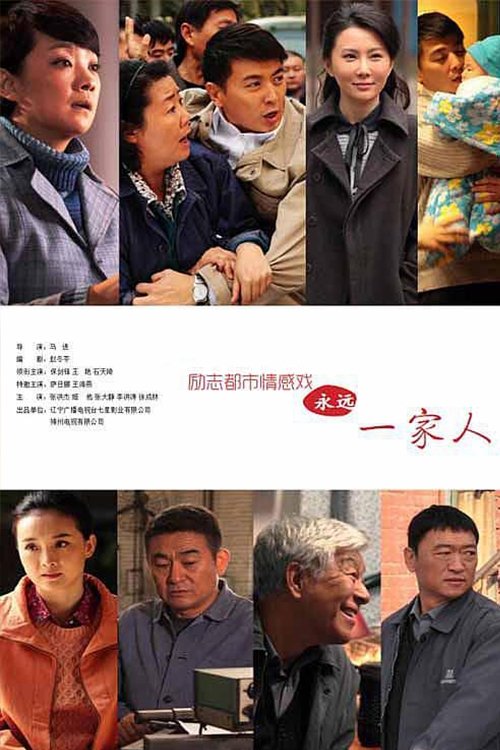 Poster de Temporada 1