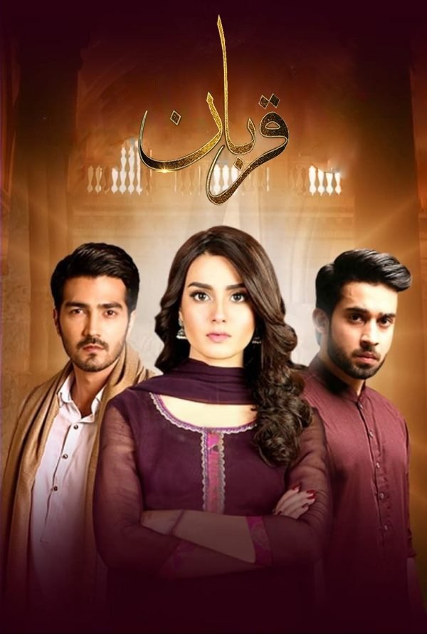 Poster de Qurban